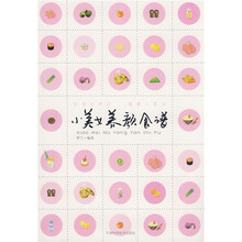 小美女养颜食谱