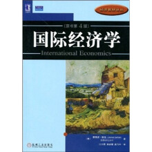 经济教材译丛：国际经济学（原书第4版）