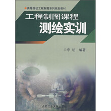 工程制图课程测绘实训