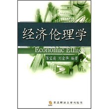 经济伦理学