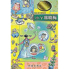 小丫林晓梅