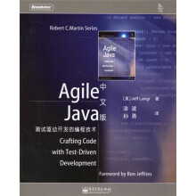 Agile Java中文版：测试驱动开发的编程技术