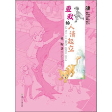爱我的人请起立