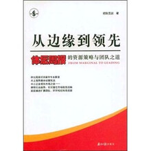 从边缘到领先：体坛周报的资源策略与团队之道