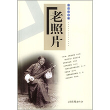 老照片（第33辑）