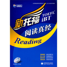 新航道·新托福阅读真经(附CD-ROM光盘1张)