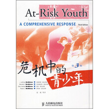 危机中的青少年（第3版）