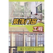 装饰门窗工程