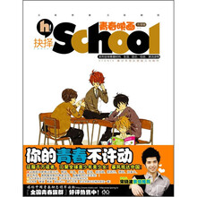 青春映画：抉择