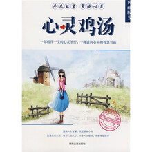 心灵鸡汤5（典藏版）
