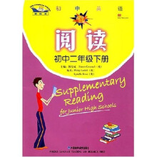 初中英语阅读（2下）