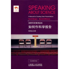 如何作科学报告
