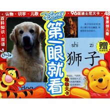 第一眼就看（动物大卡）（附挂图）