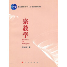 宗教学