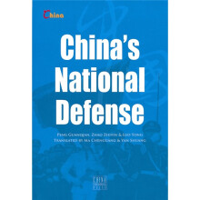 中国国防(英文版)