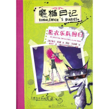 魔猫日记：黑衣乐队回归