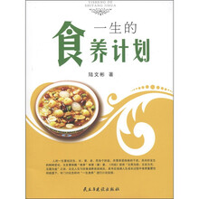 天舟文化:一生的食养计划