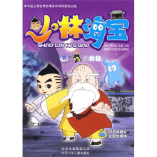 少林海宝8