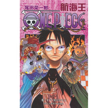 航海王：第9号正义（卷36）