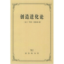 创造进化论