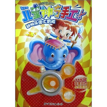 最新版儿童神奇手工：动物乐园大冒险（附赠安全剪刀&双面胶）