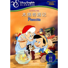 迪士尼双语小影院:木偶奇遇记(英汉对照)