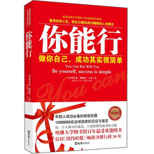 你能行