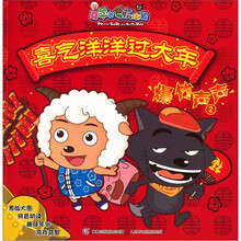 喜气洋洋过大年2：爆竹声声