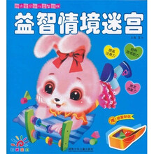 阳光宝贝幼儿益智游戏：益智情境迷宫