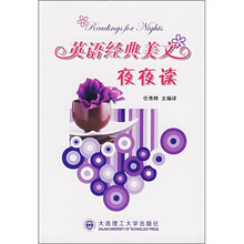 英语经典美文夜夜读