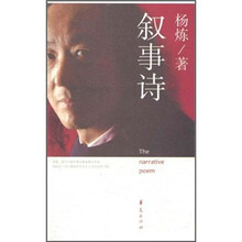 叙事诗