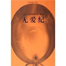 无爱纪（香港卷）
