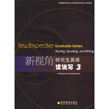 新视角研究生英语：新视角研究生英语读说写3（附光盘1张）