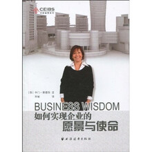 如何实现企业的愿景与使命