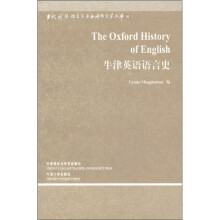 当代国外语言学与应用语言学文库：牛津英语语言史（第3辑）
