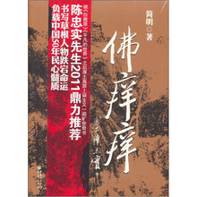 佛痒痒：书写草根人物的跌宕命运