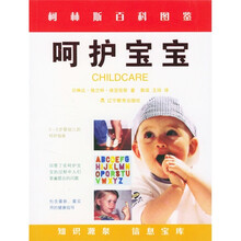 呵护宝宝