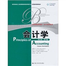 会计学（英文版·第23版）