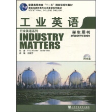 工业英语(学生用书)(附光盘1张)
