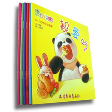 1095天宝宝成长·爱上好习惯2（套装共6册）（附赠小熊猫贴纸）