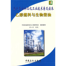 乙醇燃料与生物柴油