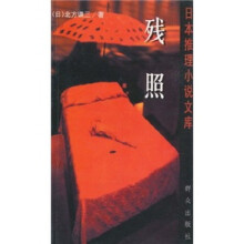 残照