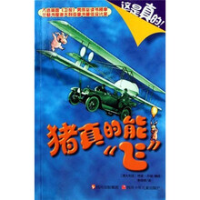 猪真的能“飞”