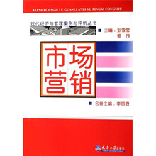 市场营销