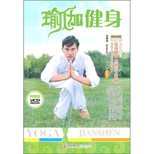 印度大师教做正宗瑜伽：瑜伽健身（附光盘）
