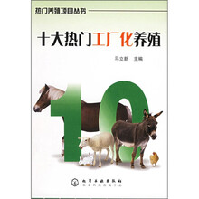 十大热门工厂化养殖