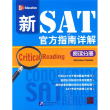 新SAT官方指南详解:阅读分册