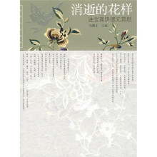 消逝的花样：进宝斋伊德元剪纸