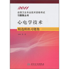心电学技术精选模拟习题集