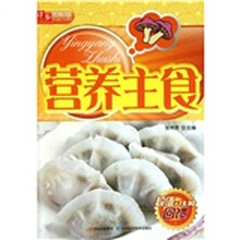 详步图解版：营养主食